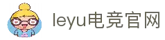 leyu.乐鱼(中国区)智能科技股份有限公司网站